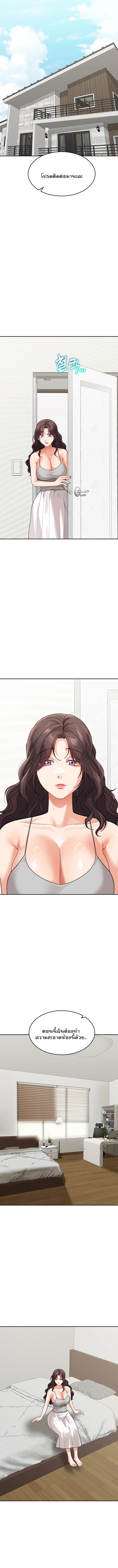 Is It Your Mother or Sister? – Is It Your Mother or Sister? – ตอนที่ 50 (จบ) หน้า 8