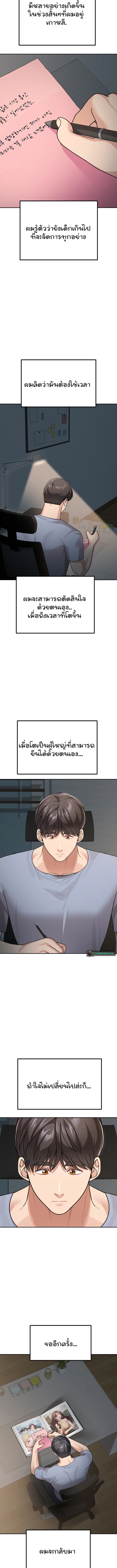 Is It Your Mother or Sister? – Is It Your Mother or Sister? – ตอนที่ 50 (จบ) หน้า 10