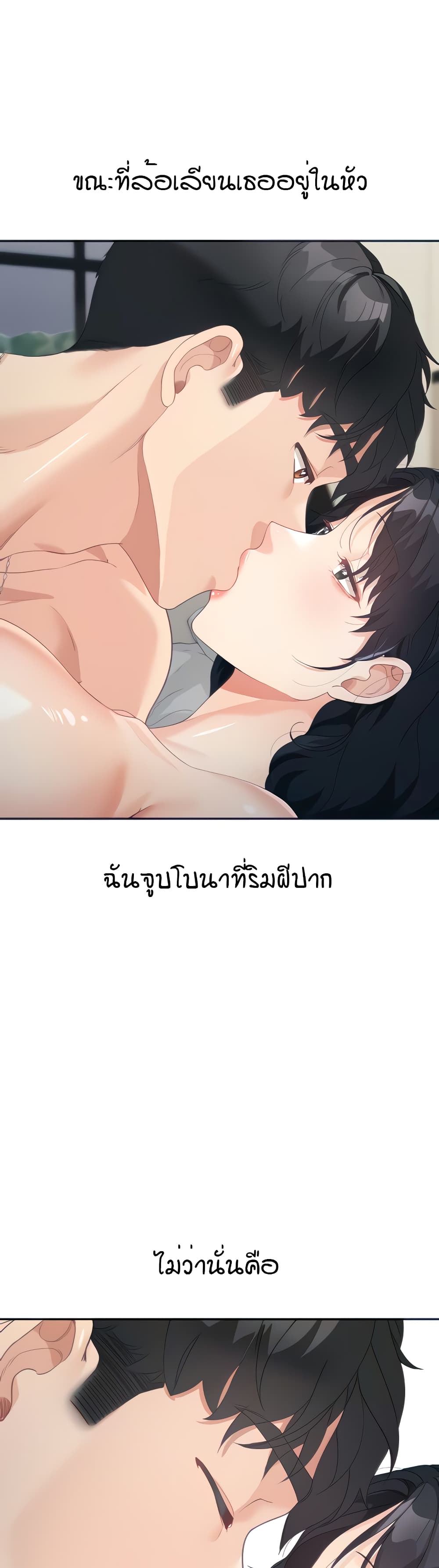 Is It Your Mother or Sister? – Is It Your Mother or Sister? – ตอนที่ 6 หน้า 1