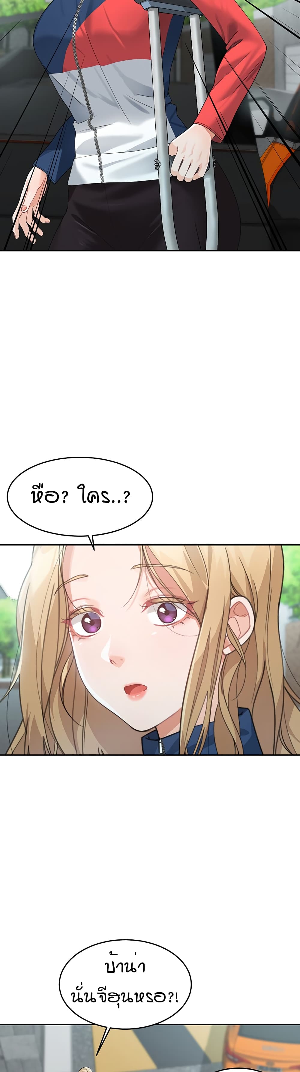 Is It Your Mother or Sister? – Is It Your Mother or Sister? – ตอนที่ 6 หน้า 19
