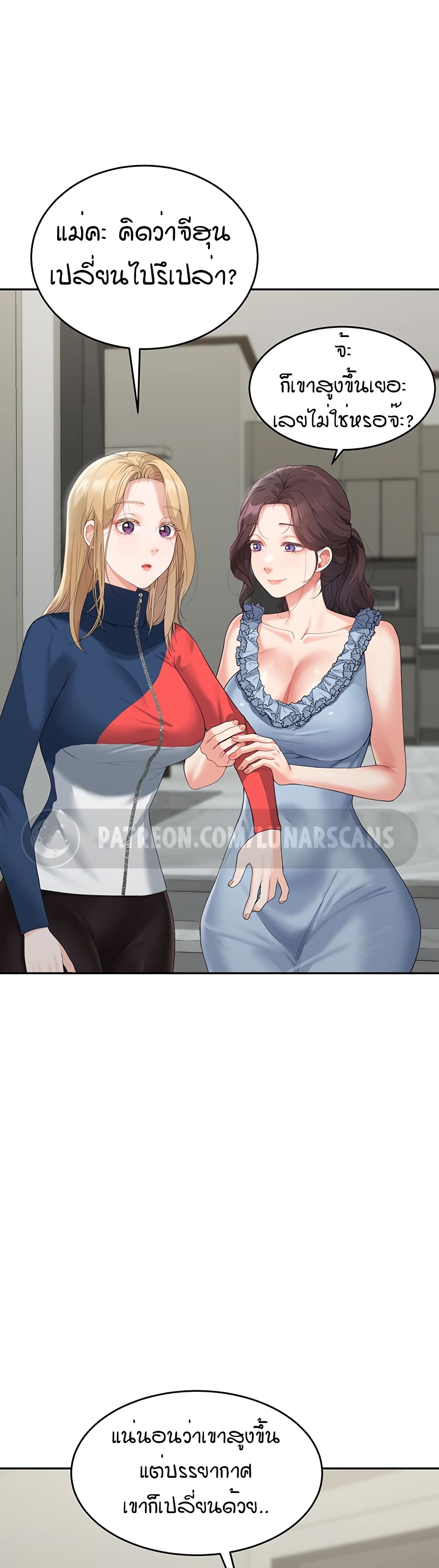 Is It Your Mother or Sister? – Is It Your Mother or Sister? – ตอนที่ 6 หน้า 28