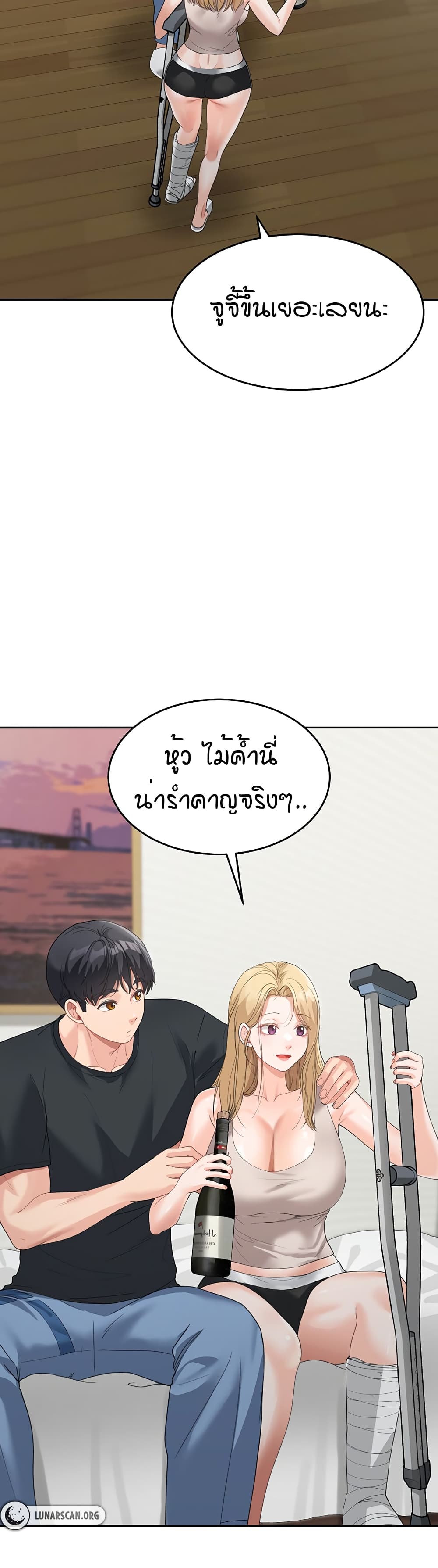 Is It Your Mother or Sister? – Is It Your Mother or Sister? – ตอนที่ 6 หน้า 34