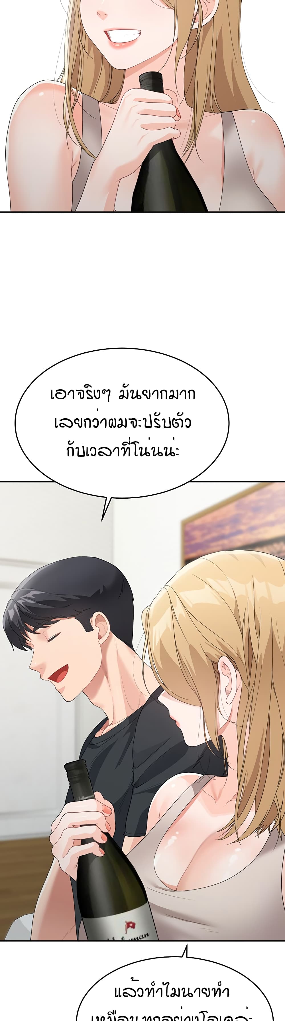Is It Your Mother or Sister? – Is It Your Mother or Sister? – ตอนที่ 6 หน้า 36