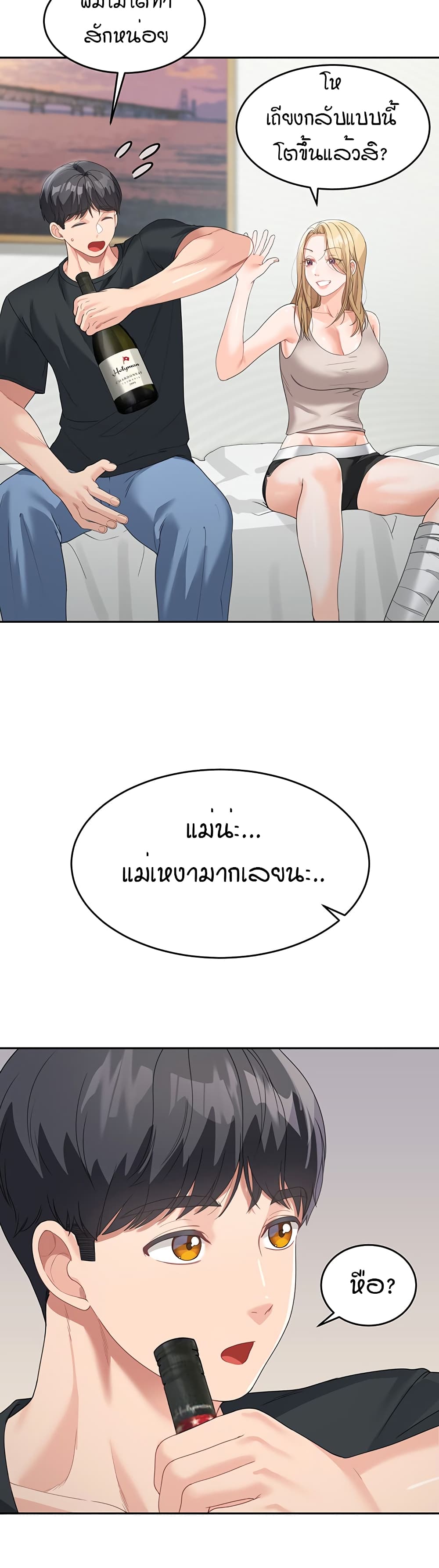 Is It Your Mother or Sister? – Is It Your Mother or Sister? – ตอนที่ 6 หน้า 42