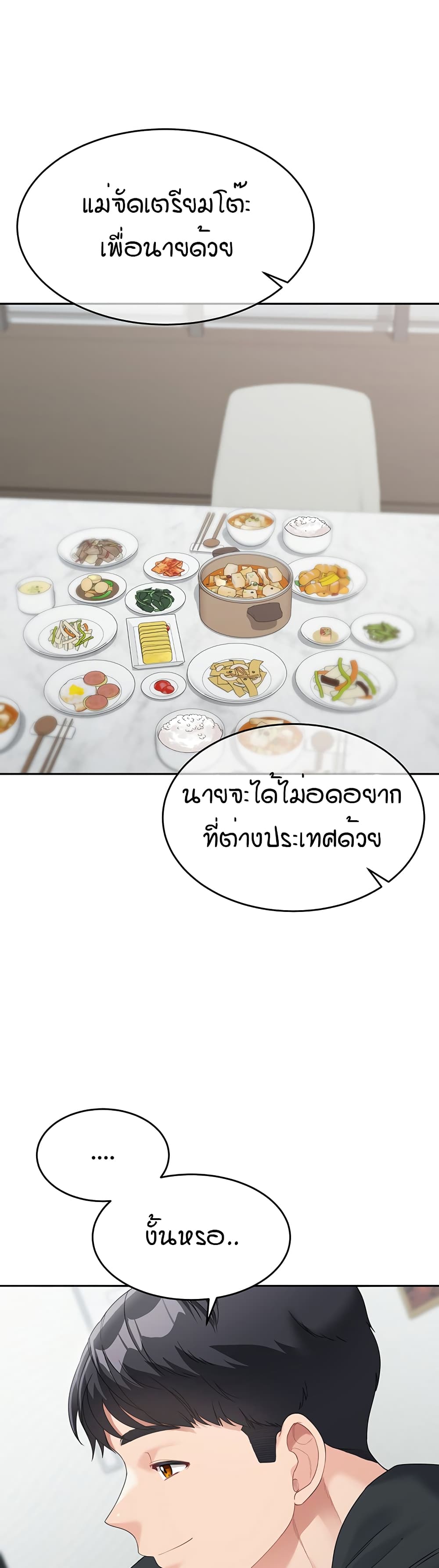 Is It Your Mother or Sister? – Is It Your Mother or Sister? – ตอนที่ 6 หน้า 44