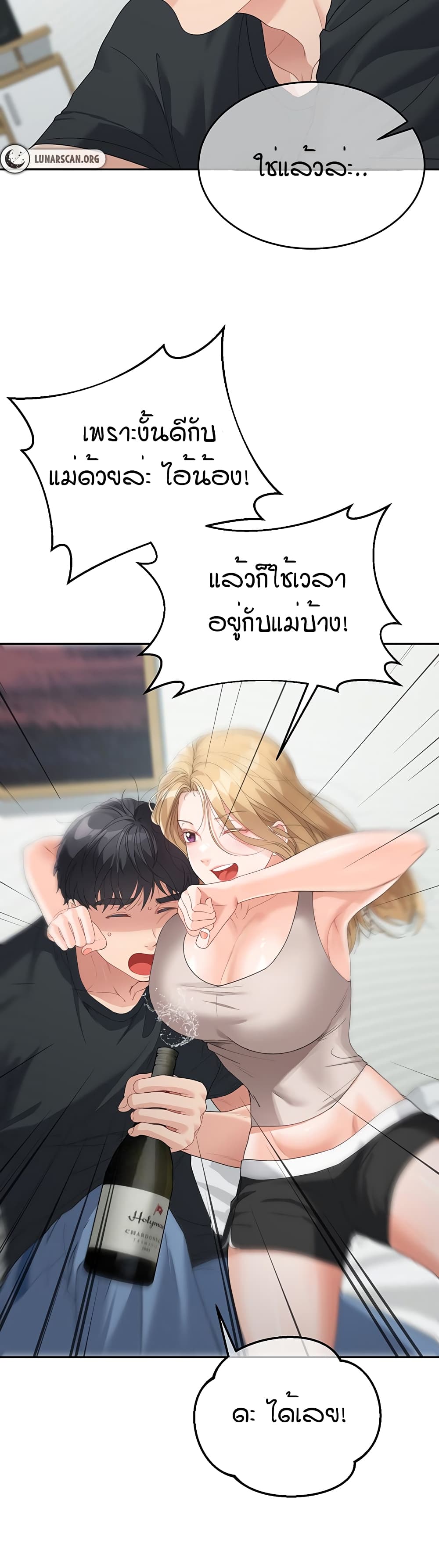 Is It Your Mother or Sister? – Is It Your Mother or Sister? – ตอนที่ 6 หน้า 45