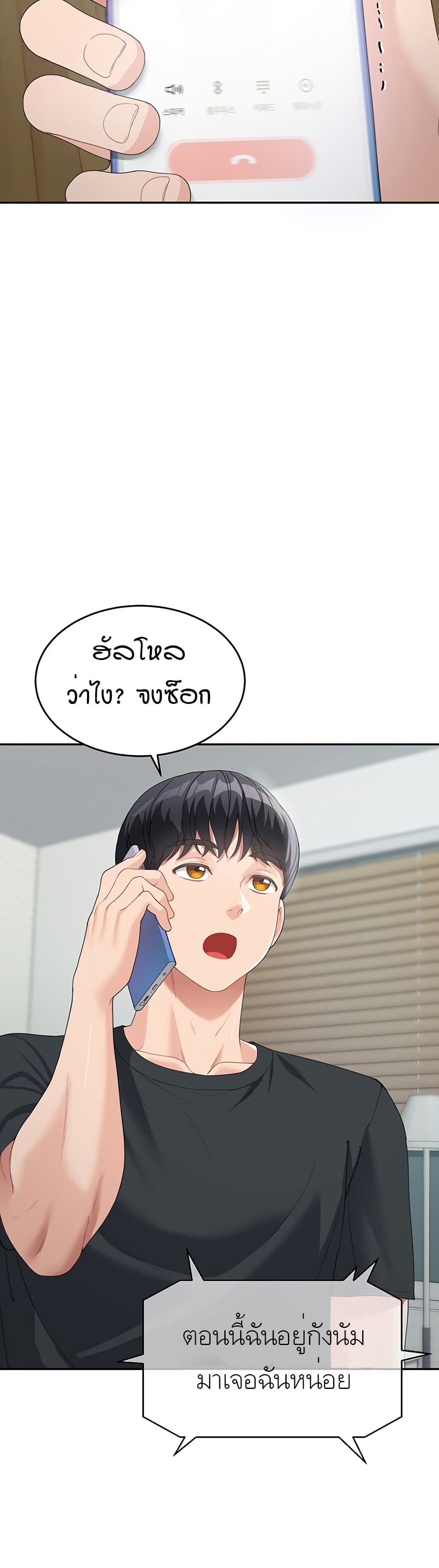 Is It Your Mother or Sister? – Is It Your Mother or Sister? – ตอนที่ 6 หน้า 47
