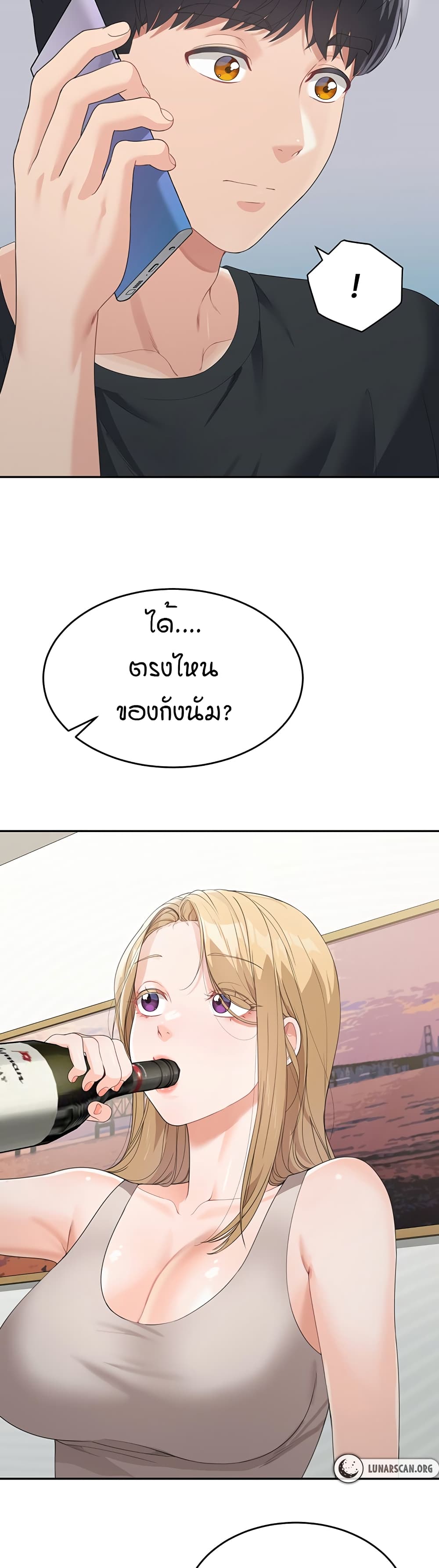 Is It Your Mother or Sister? – Is It Your Mother or Sister? – ตอนที่ 6 หน้า 49
