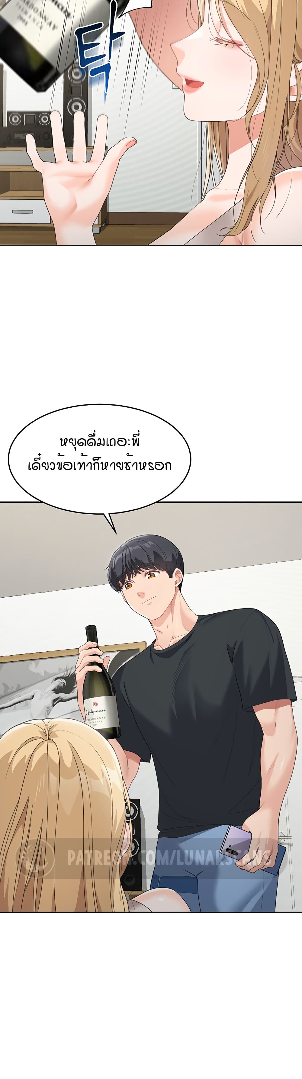 Is It Your Mother or Sister? – Is It Your Mother or Sister? – ตอนที่ 6 หน้า 51