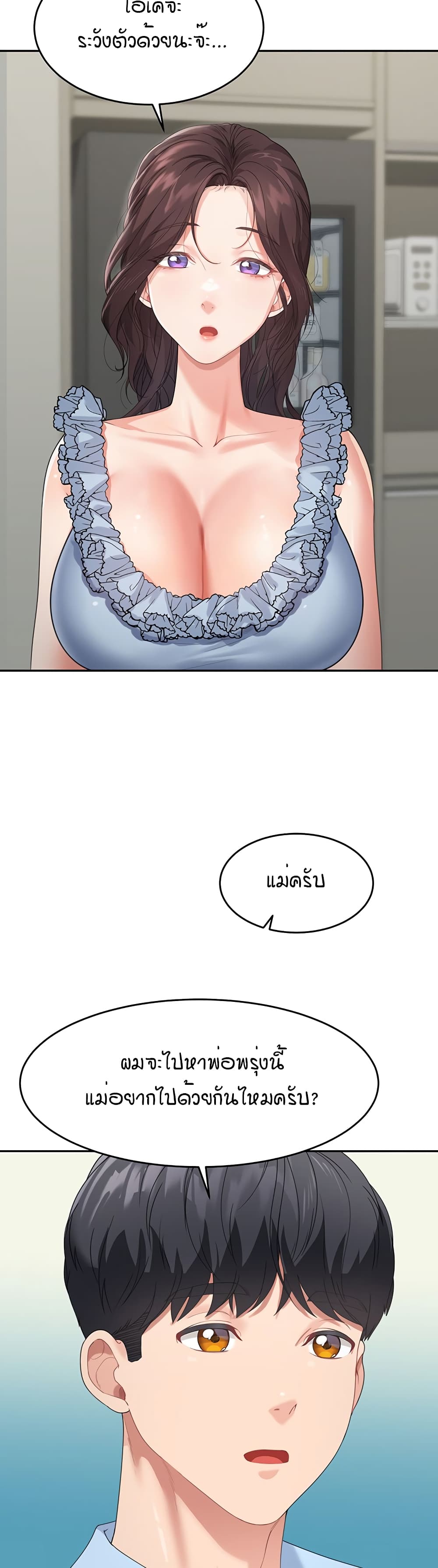 Is It Your Mother or Sister? – Is It Your Mother or Sister? – ตอนที่ 6 หน้า 54