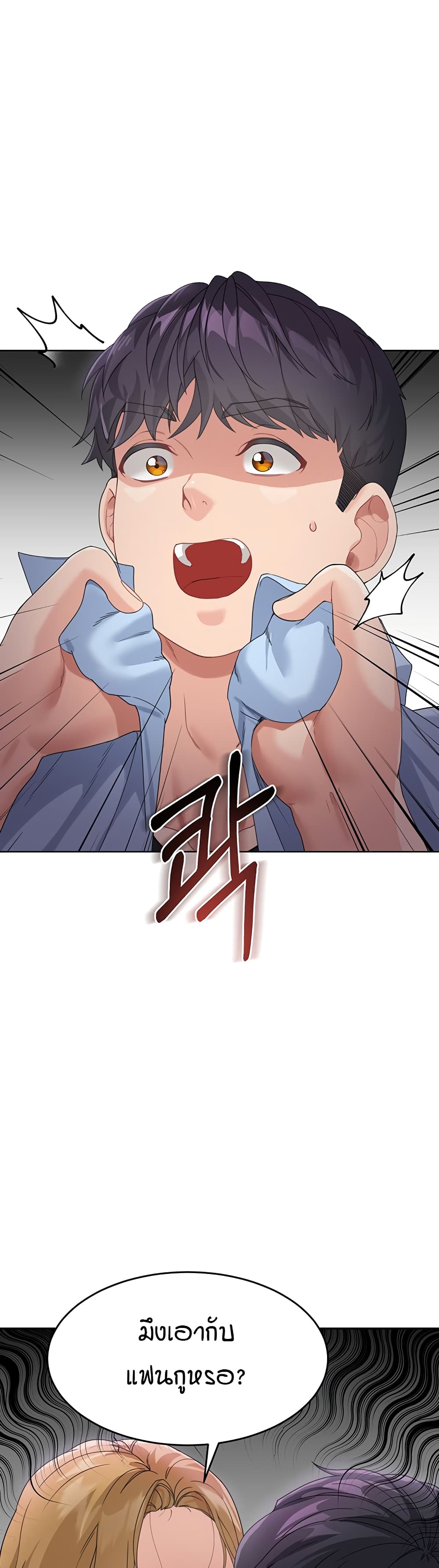 Is It Your Mother or Sister? – Is It Your Mother or Sister? – ตอนที่ 6 หน้า 59