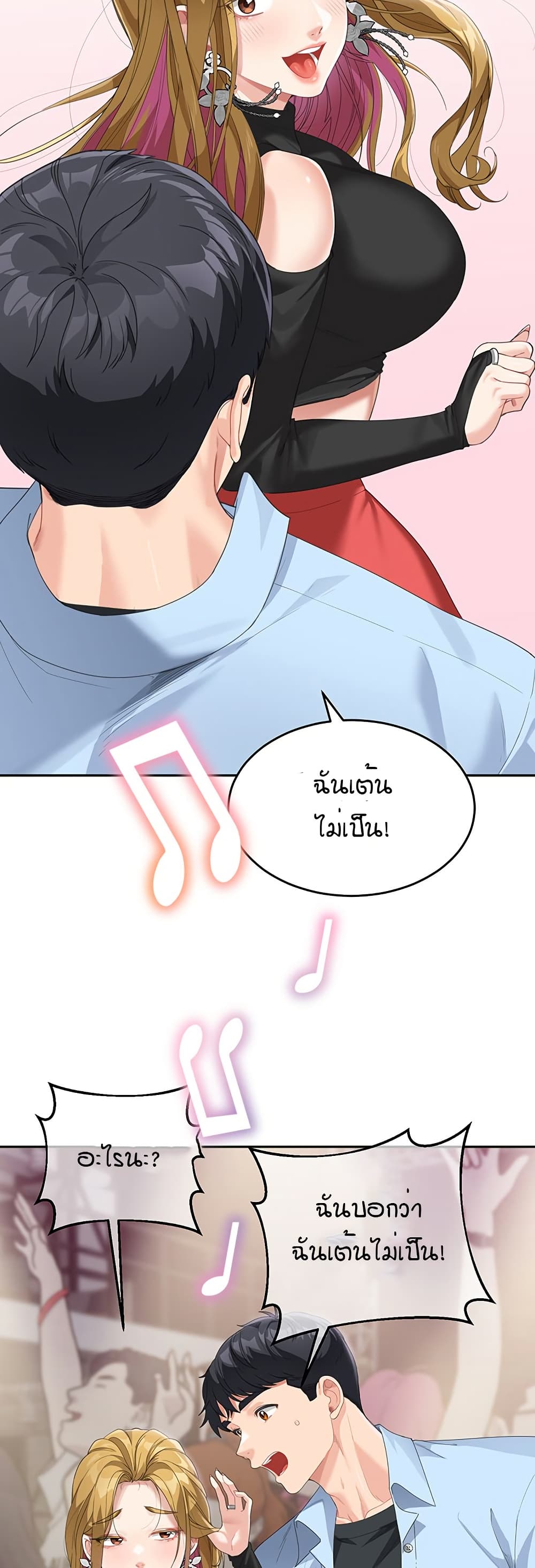 Is It Your Mother or Sister? – Is It Your Mother or Sister? – ตอนที่ 7 หน้า 29