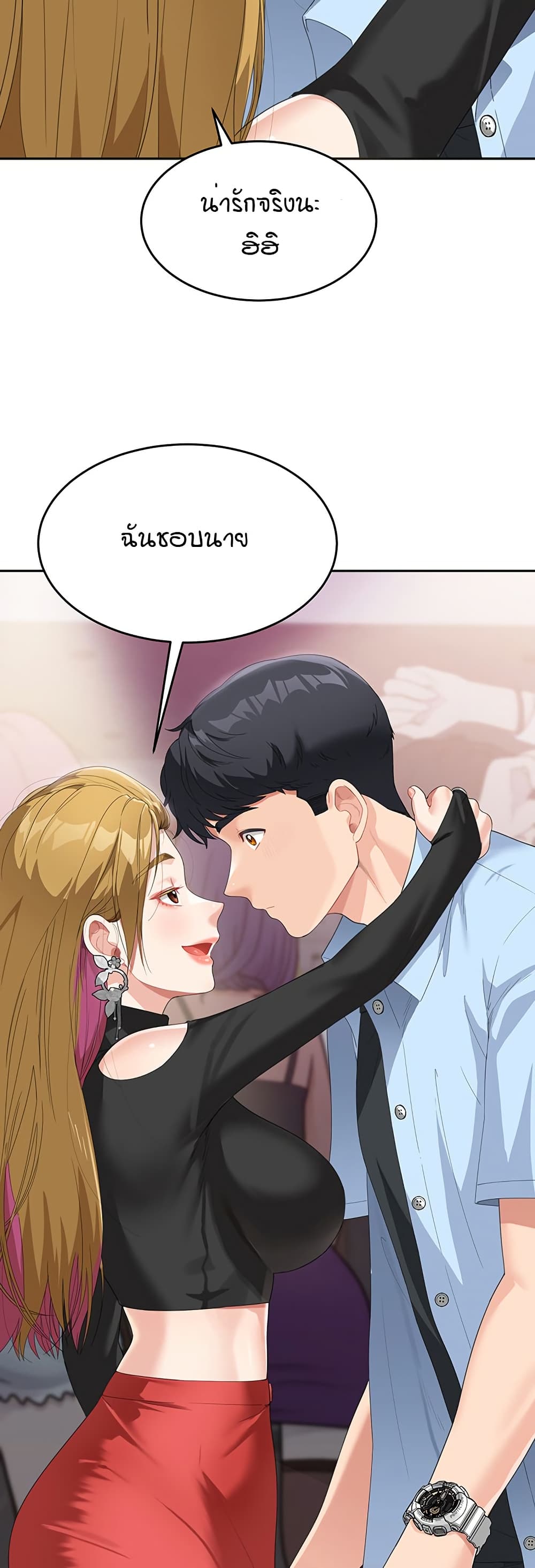 Is It Your Mother or Sister? – Is It Your Mother or Sister? – ตอนที่ 7 หน้า 31
