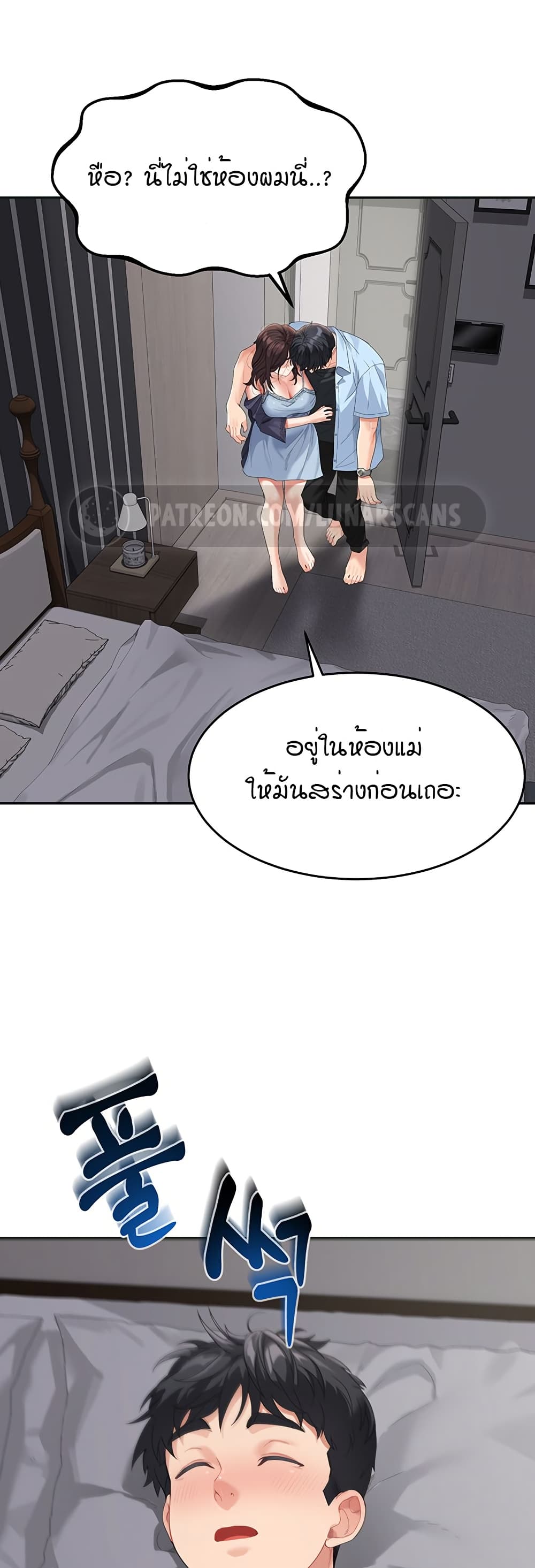 Is It Your Mother or Sister? – Is It Your Mother or Sister? – ตอนที่ 7 หน้า 42