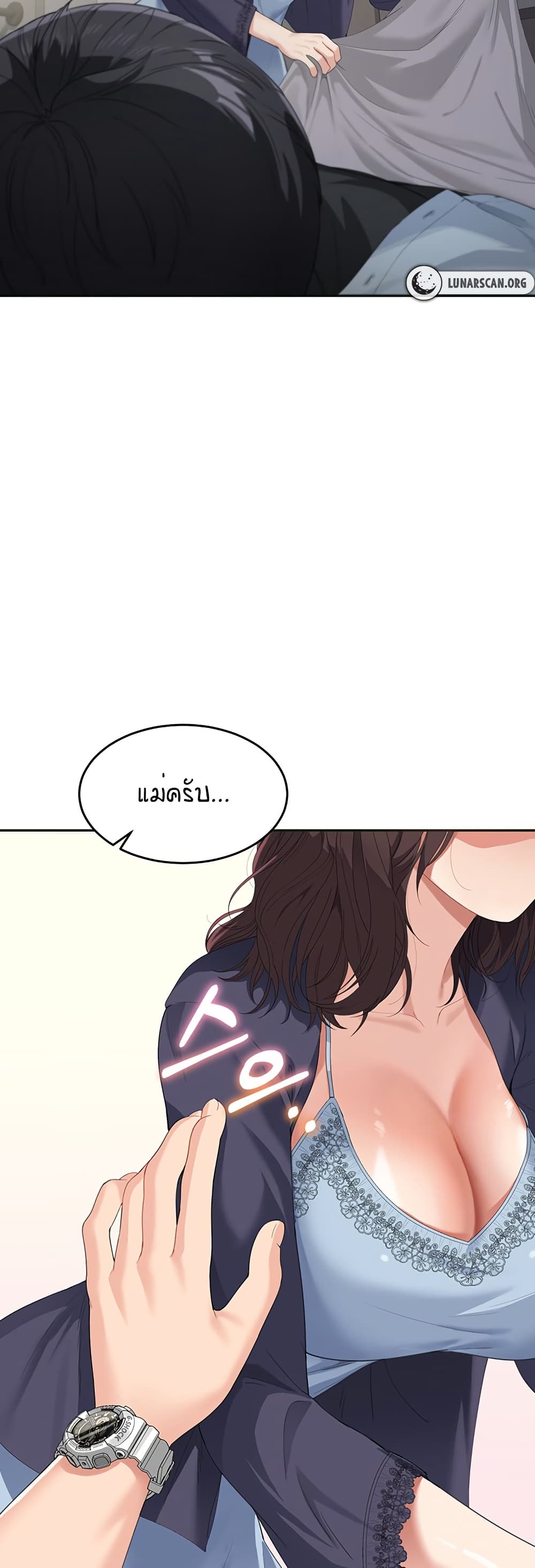 Is It Your Mother or Sister? – Is It Your Mother or Sister? – ตอนที่ 7 หน้า 44