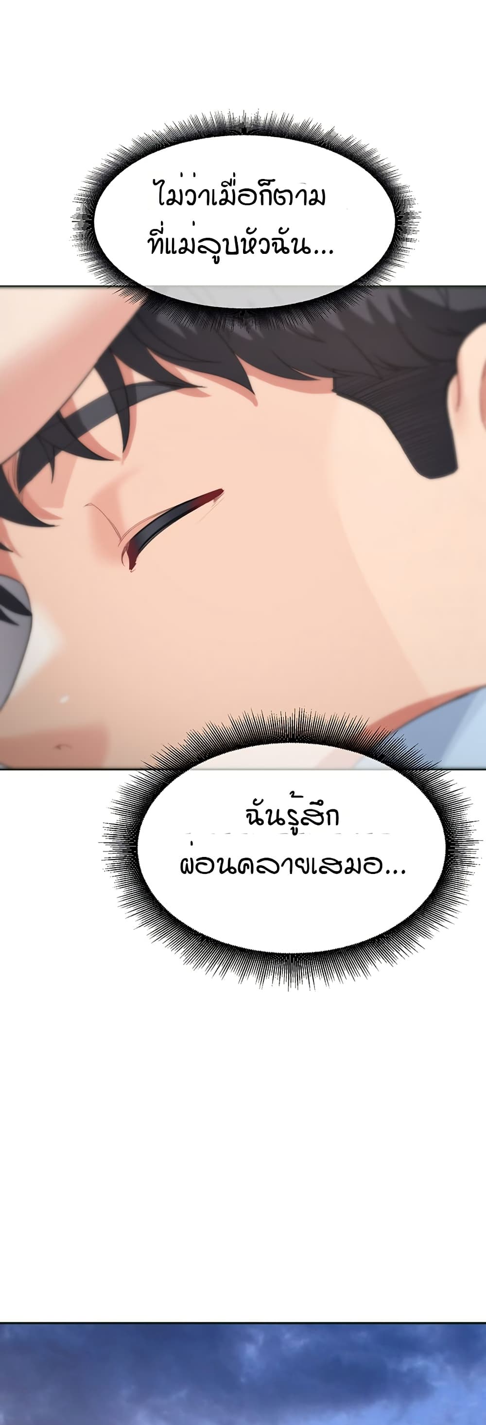 Is It Your Mother or Sister? – Is It Your Mother or Sister? – ตอนที่ 7 หน้า 50