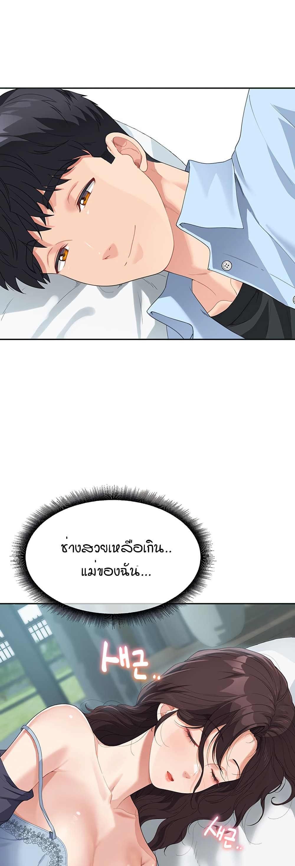Is It Your Mother or Sister? – Is It Your Mother or Sister? – ตอนที่ 7 หน้า 54