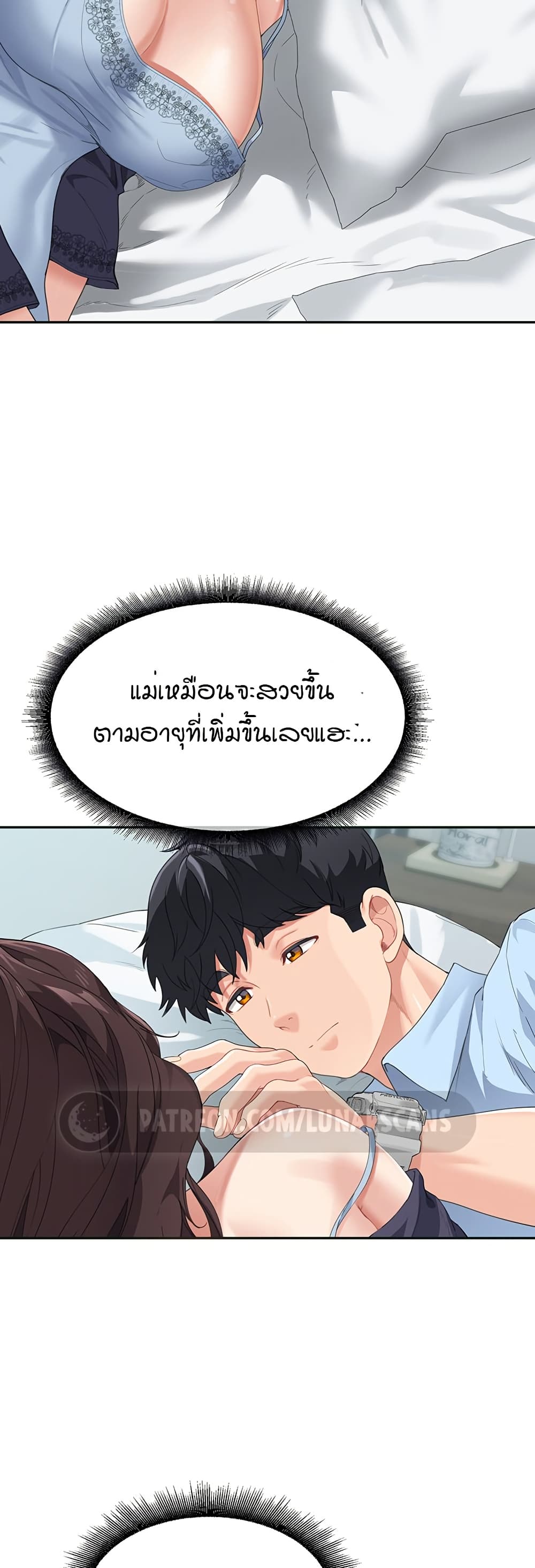 Is It Your Mother or Sister? – Is It Your Mother or Sister? – ตอนที่ 7 หน้า 55