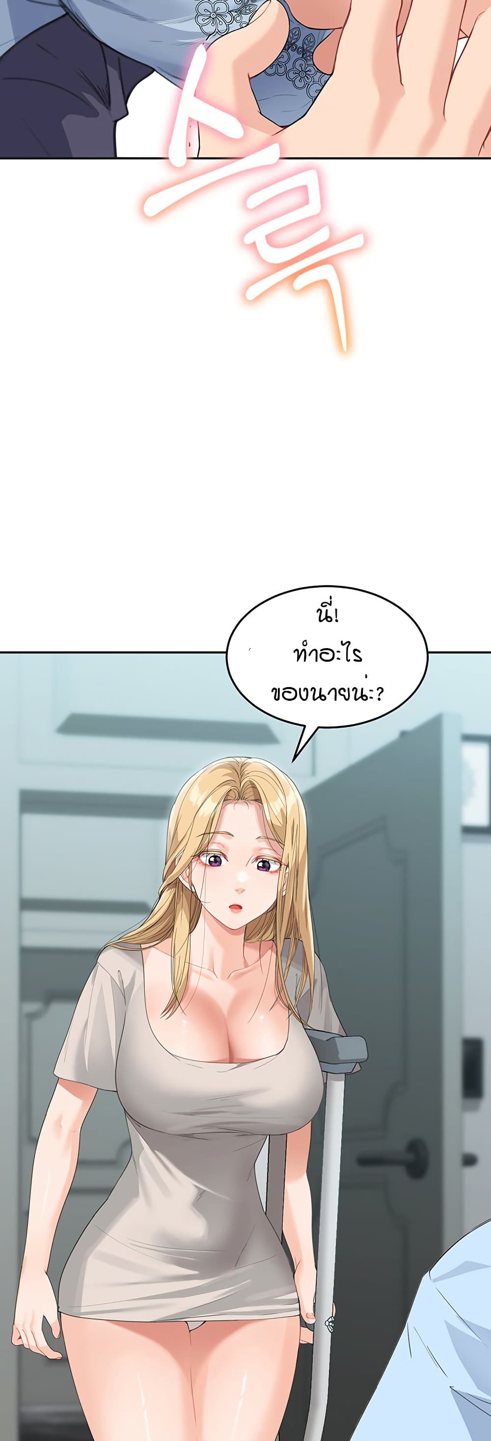 Is It Your Mother or Sister? – Is It Your Mother or Sister? – ตอนที่ 7 หน้า 59