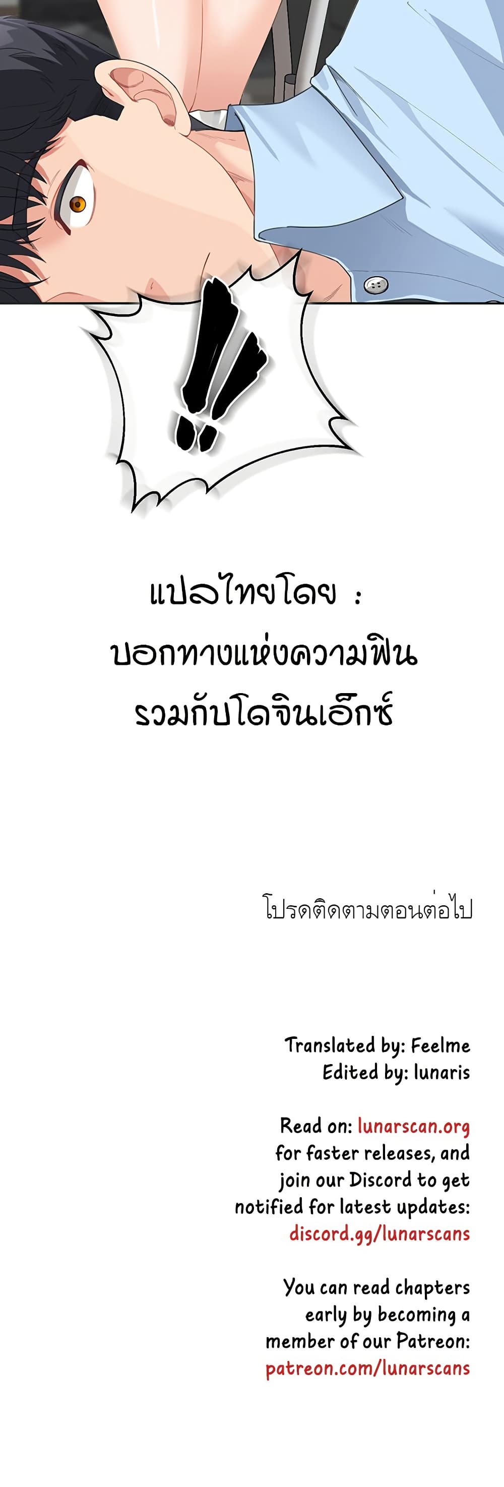 Is It Your Mother or Sister? – Is It Your Mother or Sister? – ตอนที่ 7 หน้า 60