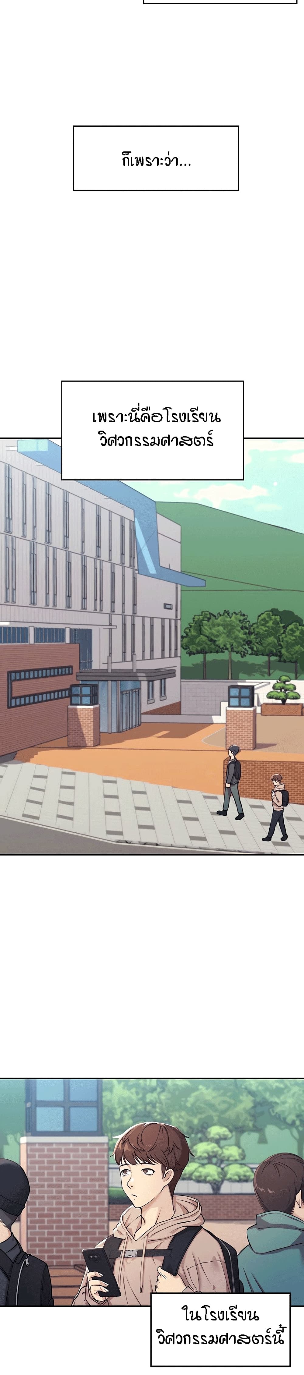 Is There No Goddess in My College – Is There No Goddess in My College – ตอนที่ 1 หน้า 3