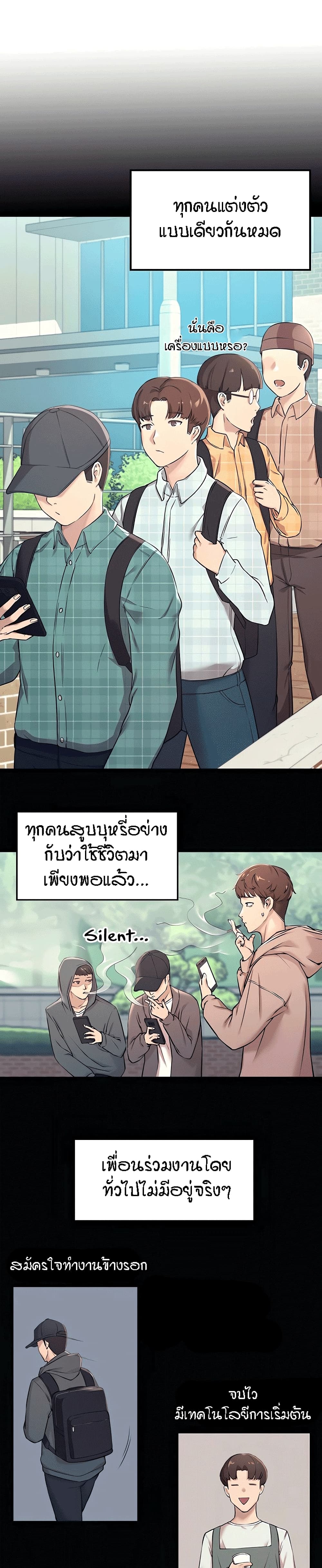 Is There No Goddess in My College – Is There No Goddess in My College – ตอนที่ 1 หน้า 4