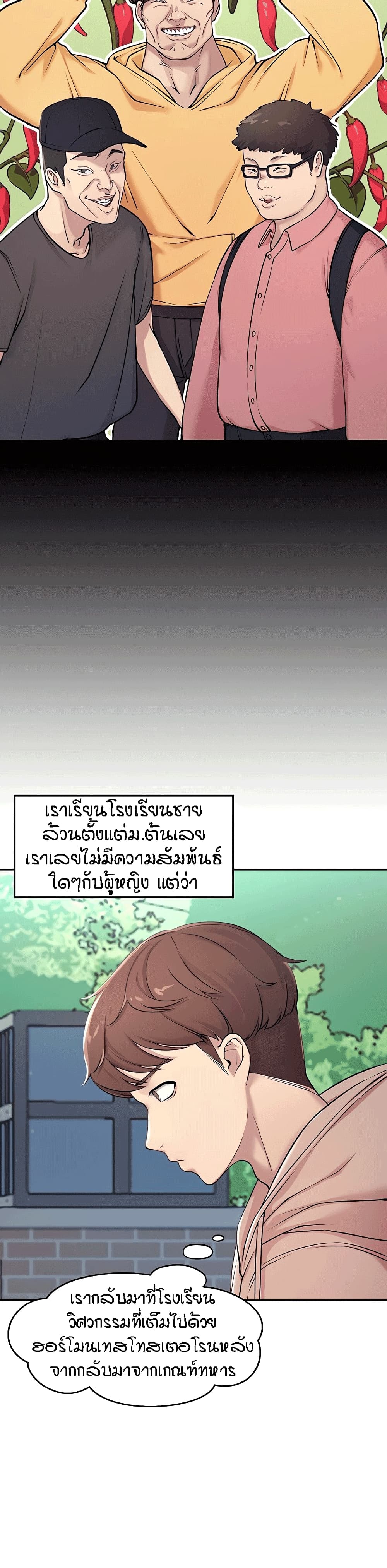 Is There No Goddess in My College – Is There No Goddess in My College – ตอนที่ 1 หน้า 6