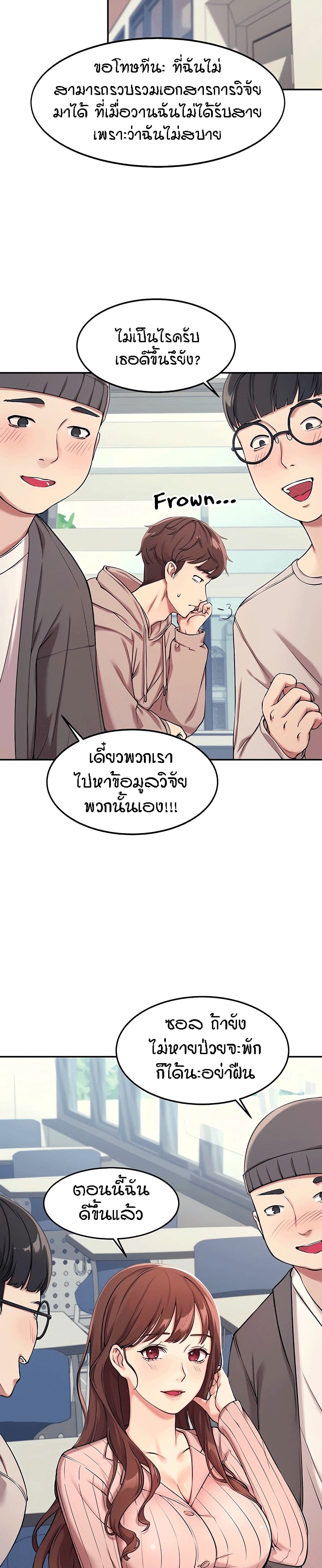 Is There No Goddess in My College – Is There No Goddess in My College – ตอนที่ 1 หน้า 8