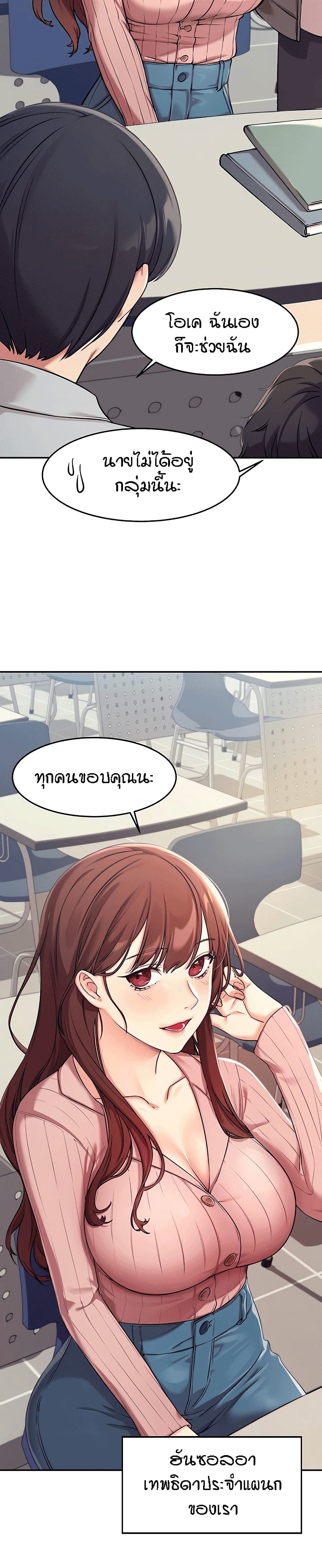 Is There No Goddess in My College – Is There No Goddess in My College – ตอนที่ 1 หน้า 9
