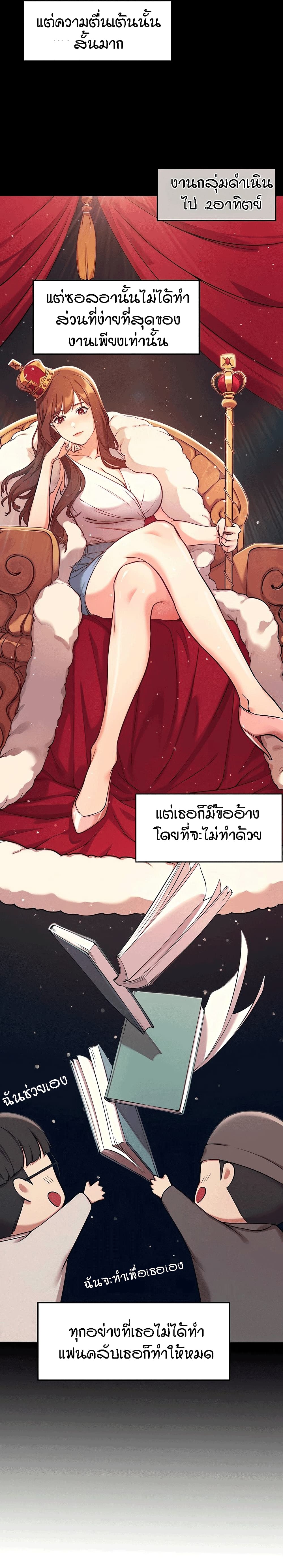 Is There No Goddess in My College – Is There No Goddess in My College – ตอนที่ 1 หน้า 11