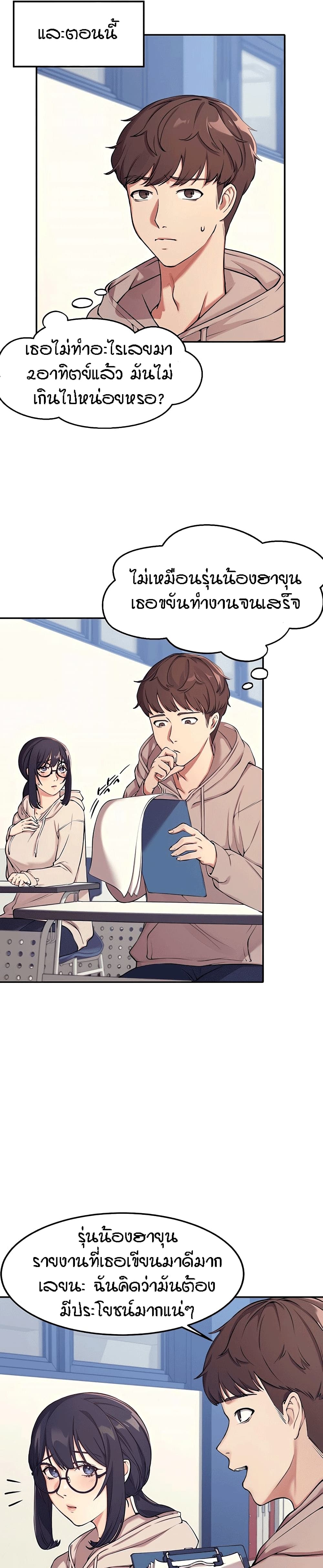 Is There No Goddess in My College – Is There No Goddess in My College – ตอนที่ 1 หน้า 12
