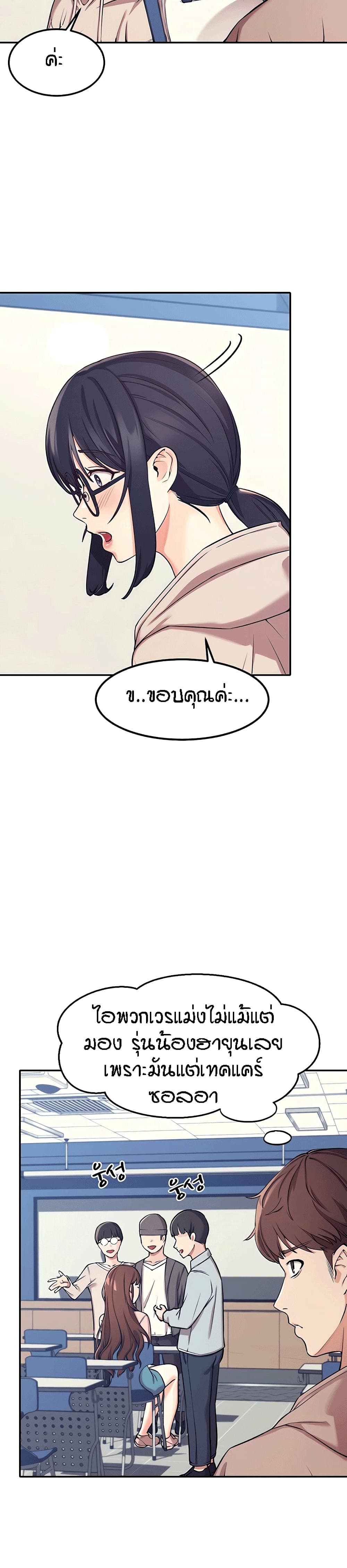 Is There No Goddess in My College – Is There No Goddess in My College – ตอนที่ 1 หน้า 13