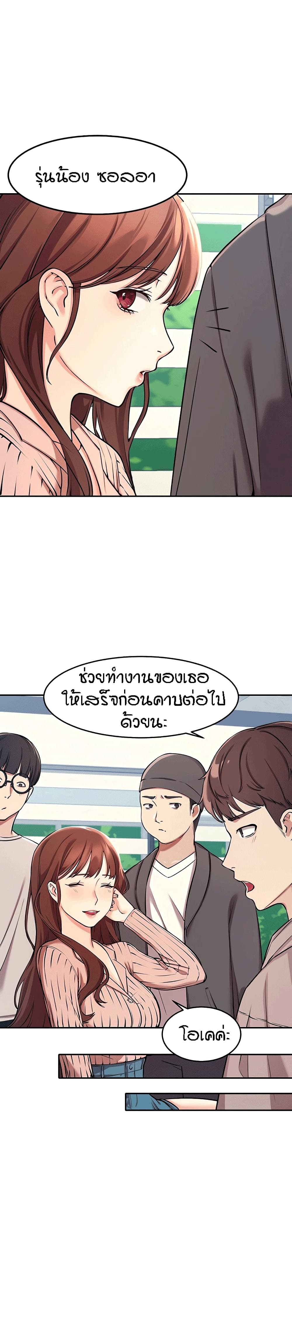 Is There No Goddess in My College – Is There No Goddess in My College – ตอนที่ 1 หน้า 14