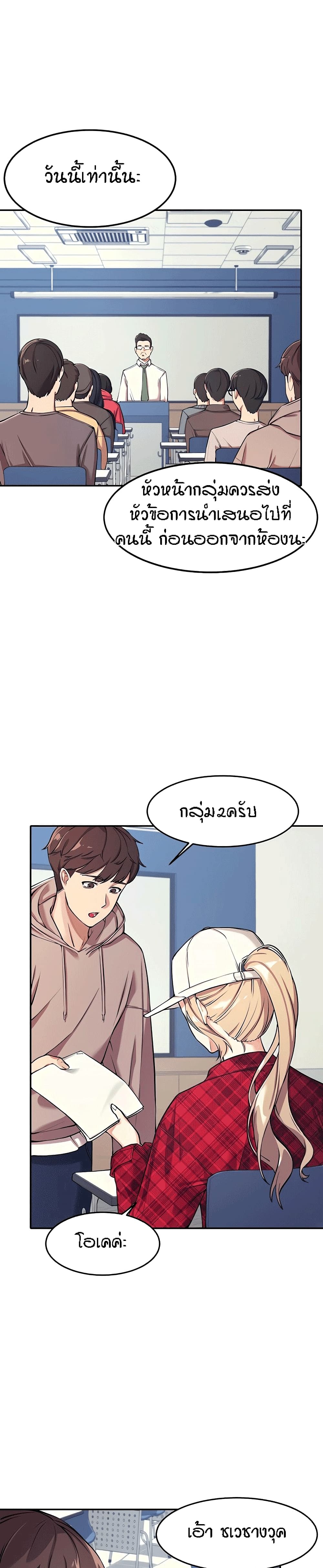Is There No Goddess in My College – Is There No Goddess in My College – ตอนที่ 1 หน้า 15