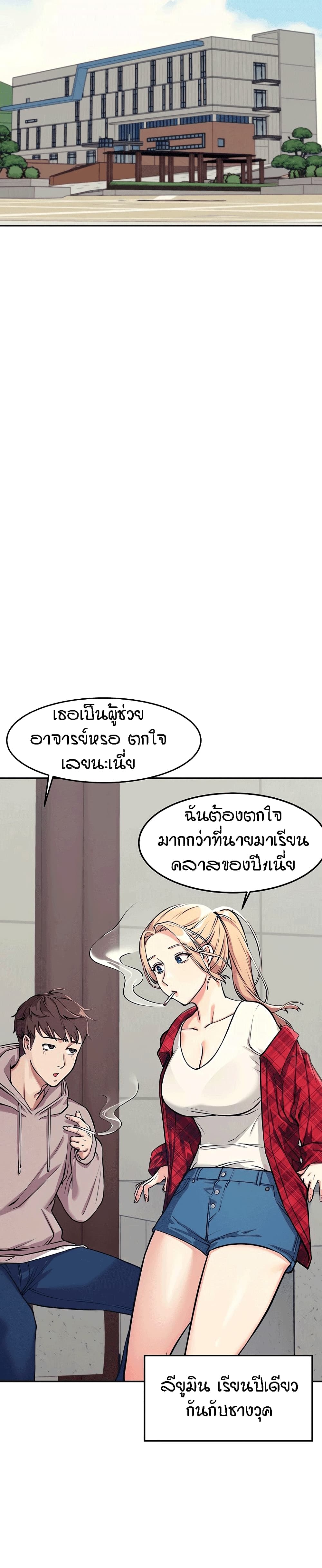 Is There No Goddess in My College – Is There No Goddess in My College – ตอนที่ 1 หน้า 18
