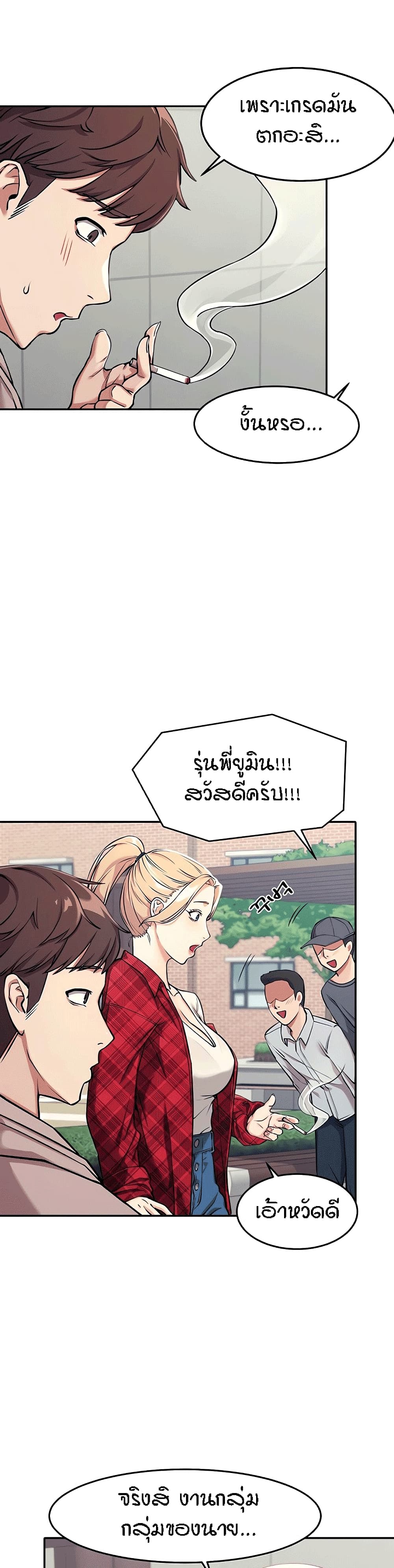 Is There No Goddess in My College – Is There No Goddess in My College – ตอนที่ 1 หน้า 19