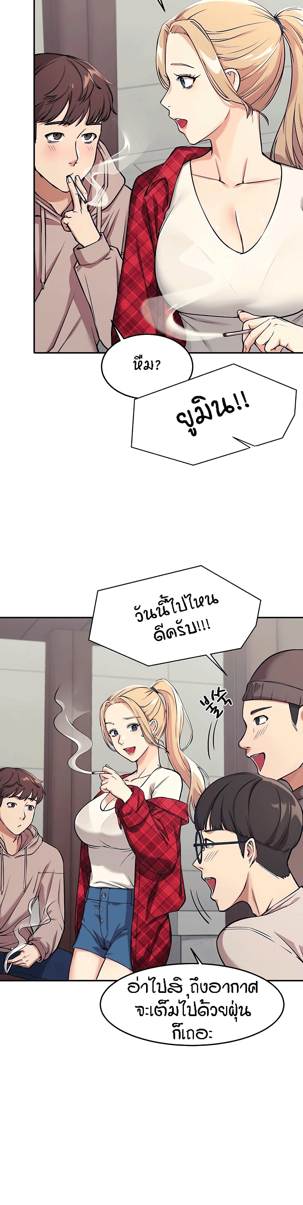 Is There No Goddess in My College – Is There No Goddess in My College – ตอนที่ 1 หน้า 20