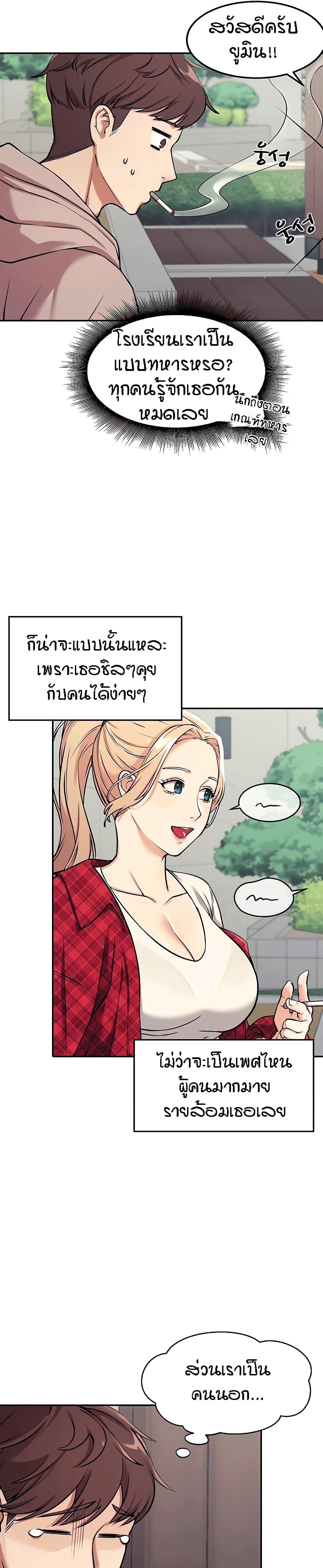Is There No Goddess in My College – Is There No Goddess in My College – ตอนที่ 1 หน้า 21