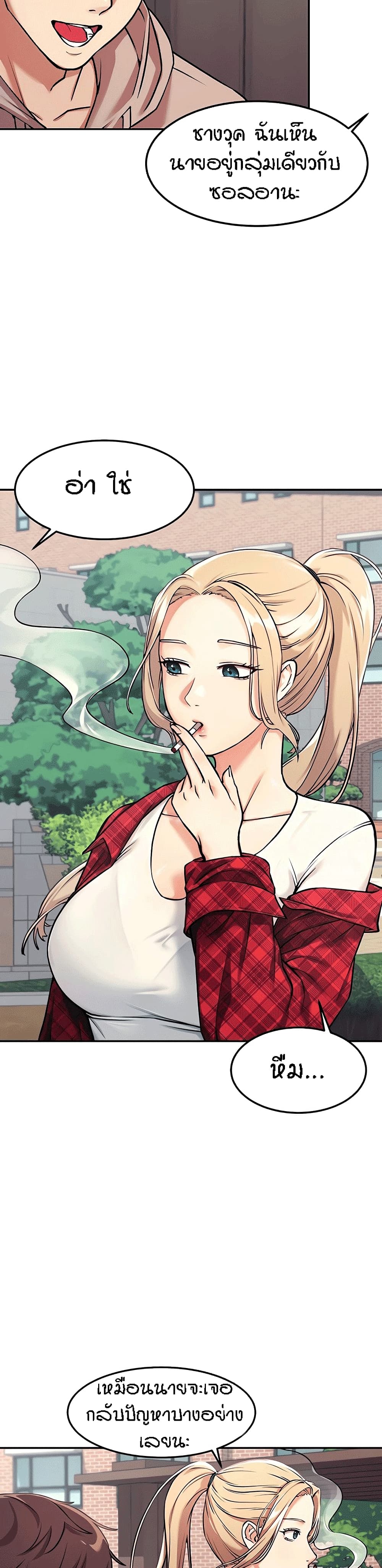 Is There No Goddess in My College – Is There No Goddess in My College – ตอนที่ 1 หน้า 22