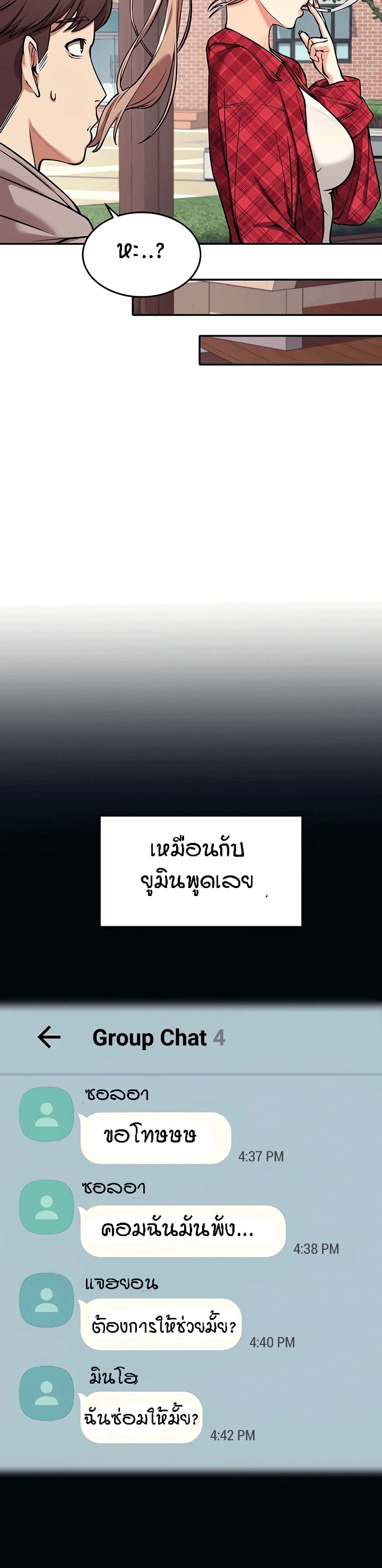 Is There No Goddess in My College – Is There No Goddess in My College – ตอนที่ 1 หน้า 23