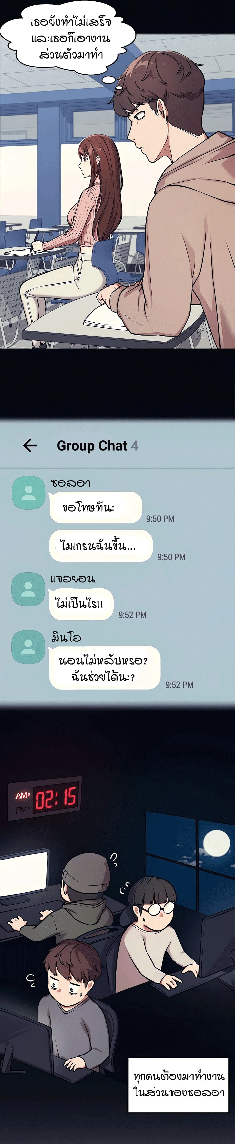 Is There No Goddess in My College – Is There No Goddess in My College – ตอนที่ 1 หน้า 24