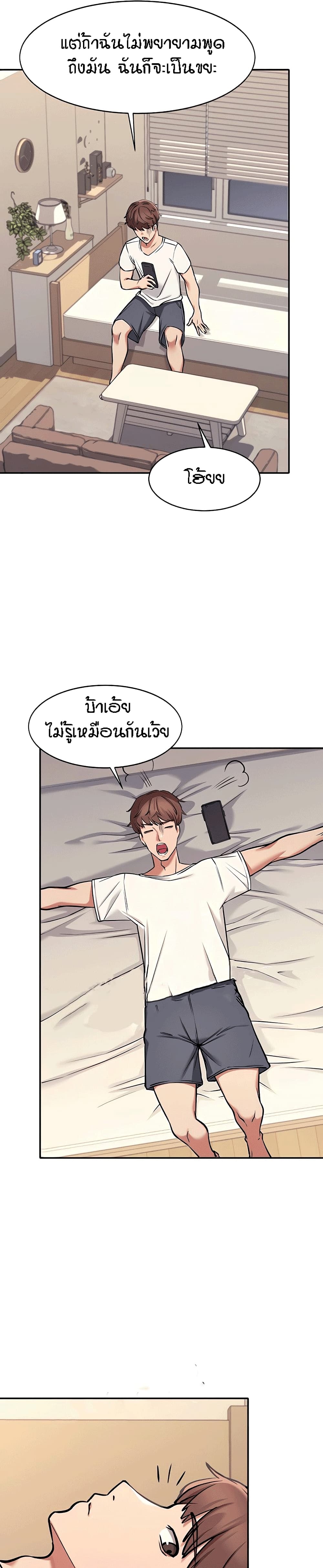 Is There No Goddess in My College – Is There No Goddess in My College – ตอนที่ 1 หน้า 25