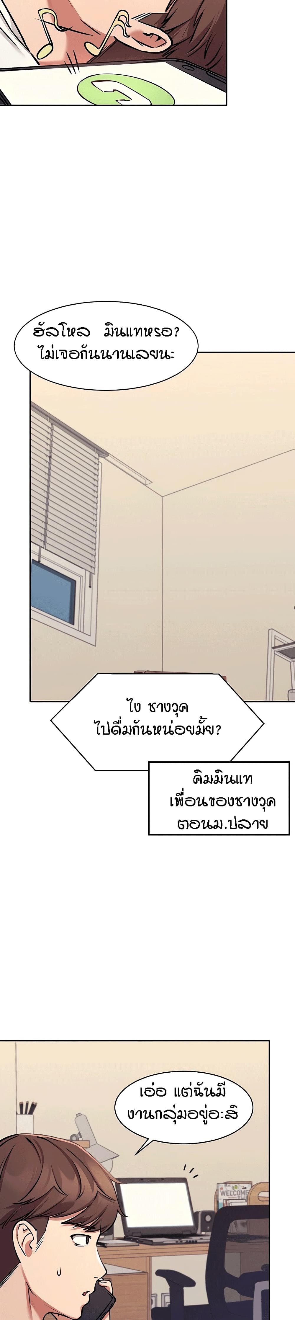 Is There No Goddess in My College – Is There No Goddess in My College – ตอนที่ 1 หน้า 26