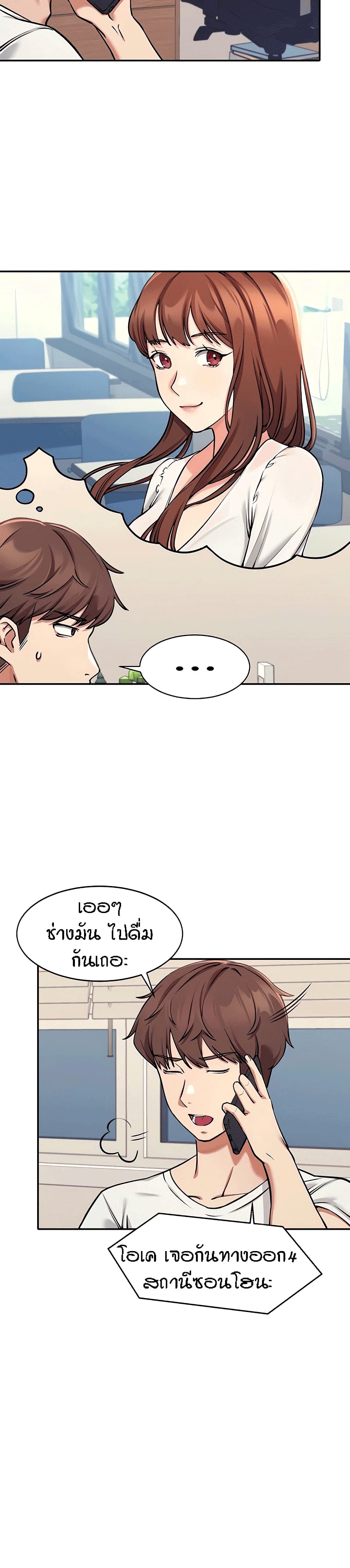 Is There No Goddess in My College – Is There No Goddess in My College – ตอนที่ 1 หน้า 27