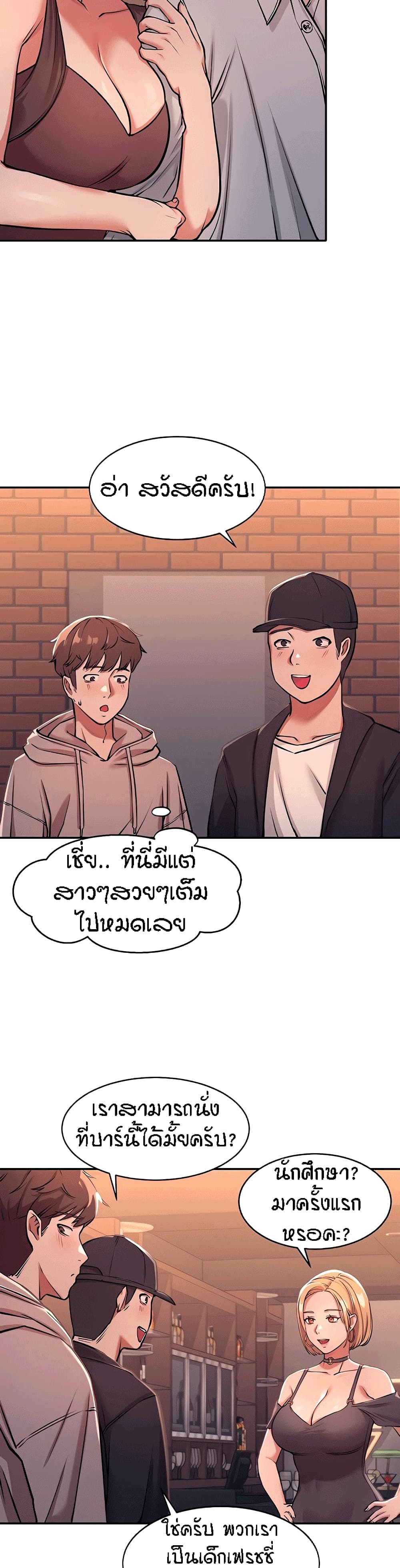 Is There No Goddess in My College – Is There No Goddess in My College – ตอนที่ 1 หน้า 32