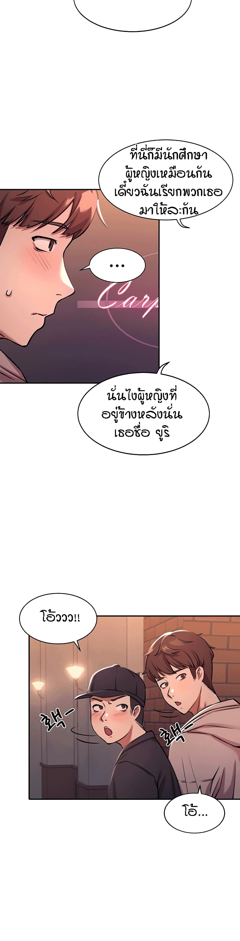 Is There No Goddess in My College – Is There No Goddess in My College – ตอนที่ 1 หน้า 33
