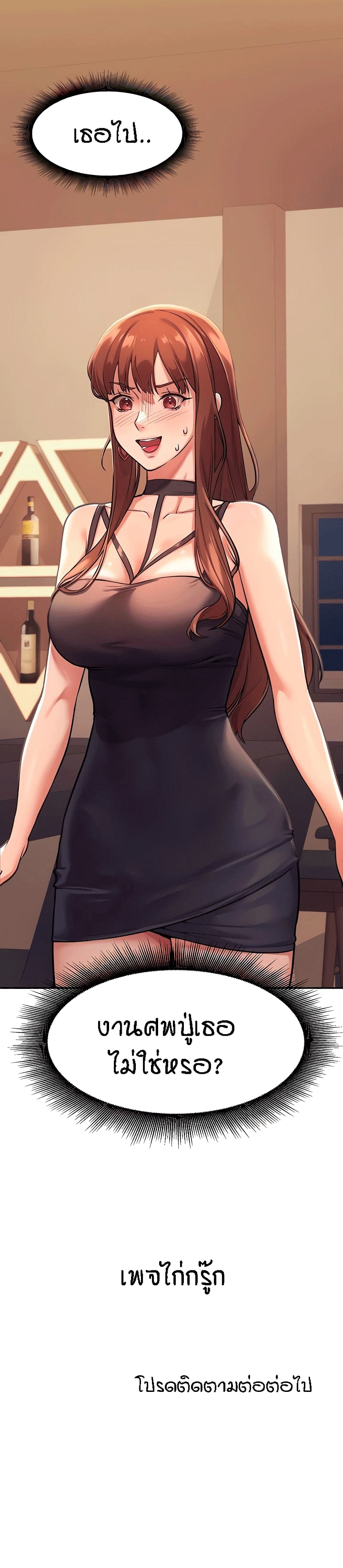 Is There No Goddess in My College – Is There No Goddess in My College – ตอนที่ 1 หน้า 38