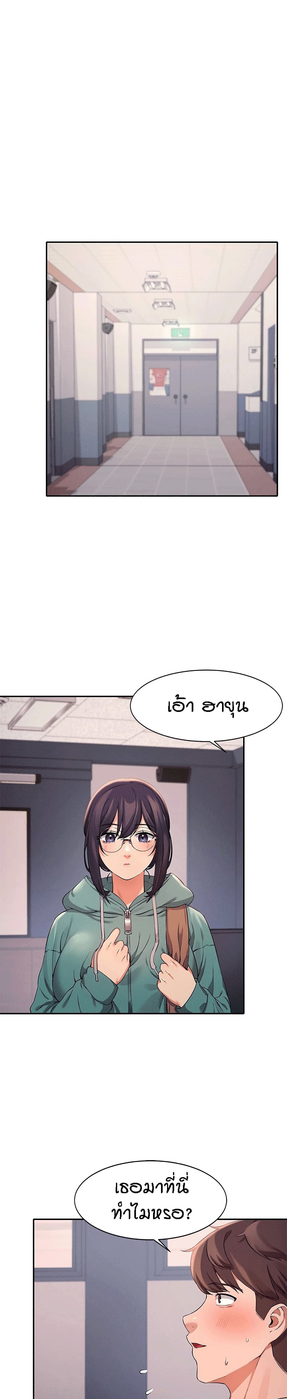 Is There No Goddess in My College – Is There No Goddess in My College – ตอนที่ 10 หน้า 2