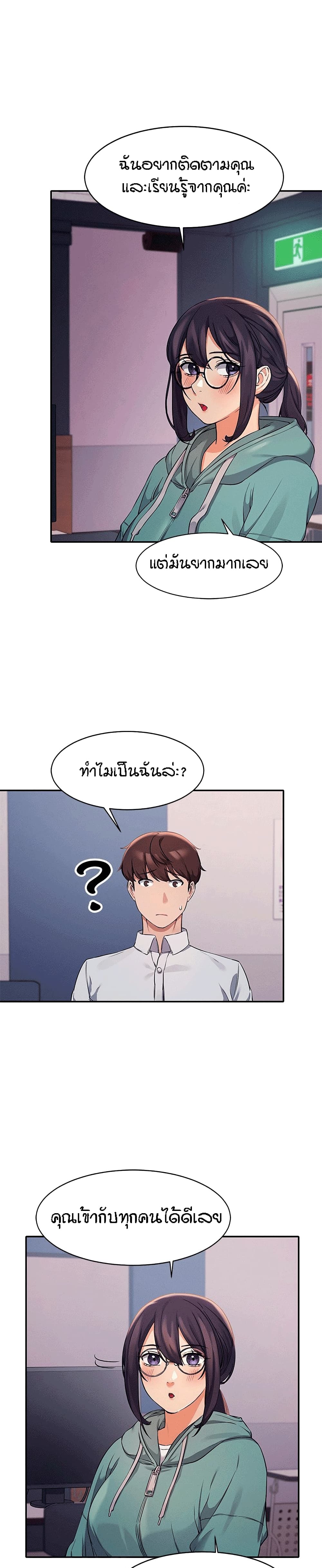 Is There No Goddess in My College – Is There No Goddess in My College – ตอนที่ 10 หน้า 5