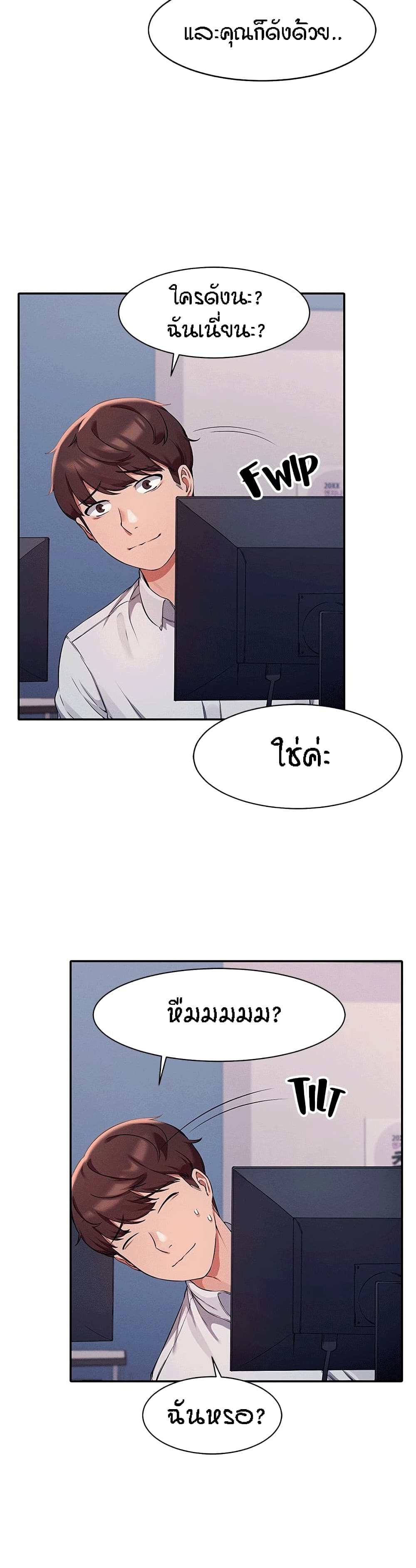 Is There No Goddess in My College – Is There No Goddess in My College – ตอนที่ 10 หน้า 6